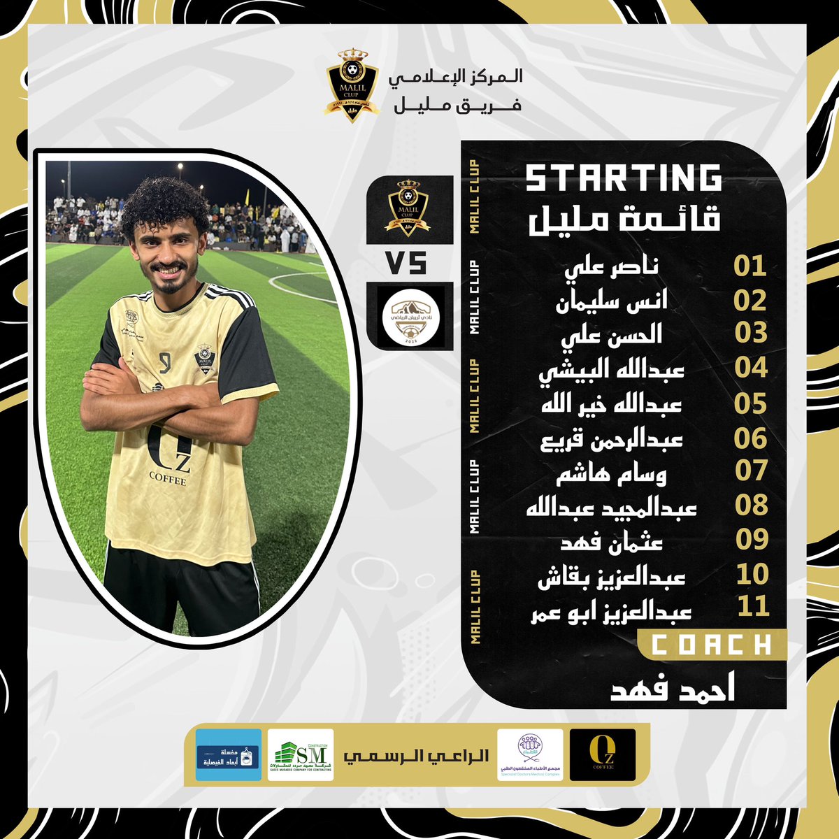 تشكيلة الفريق⚽️💛

•

•

•