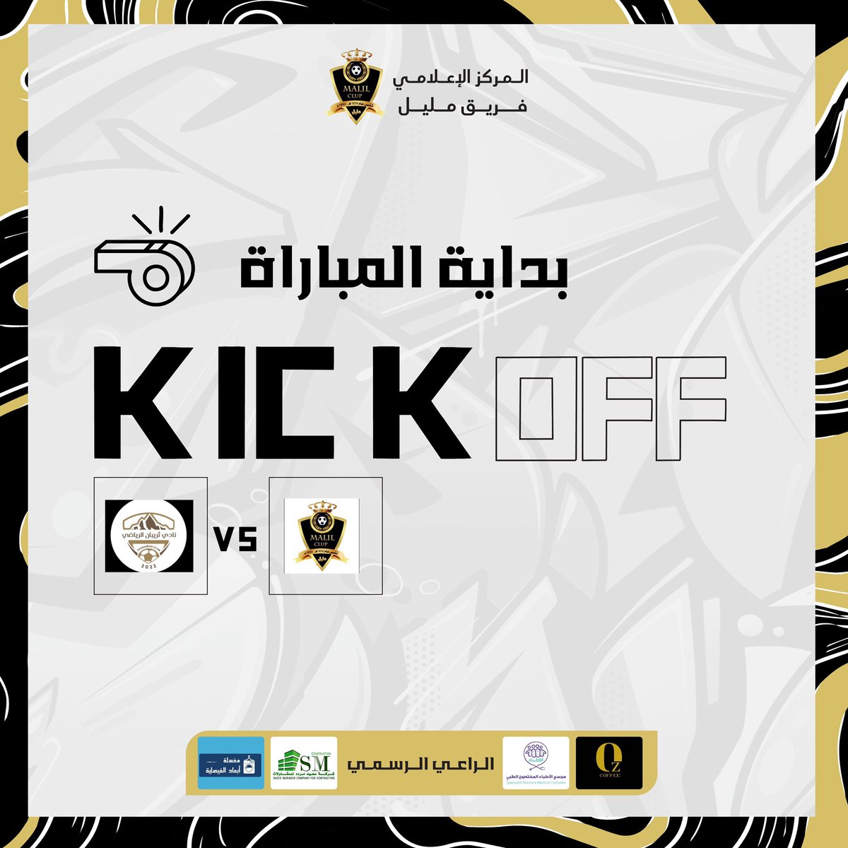 بطولة نمره الرمضانية الاولى 

🏆• النهائي :

مليل 0 - 0 ثريبان..