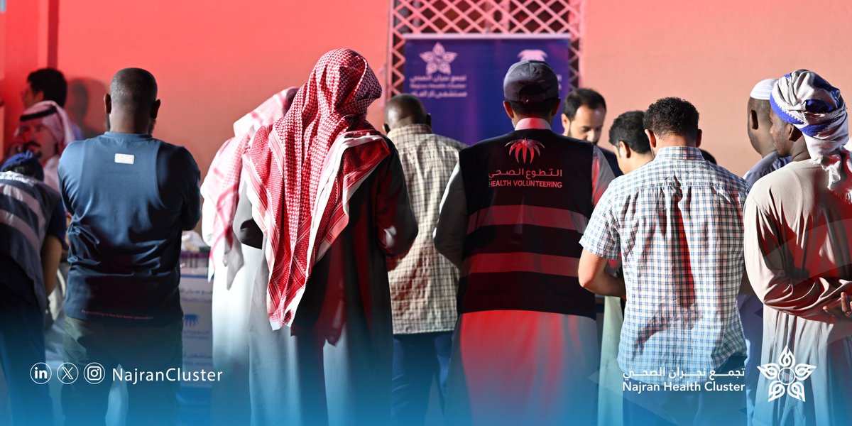 NajranCluster's tweet photo. #تغطية || 📸

انطلق في رحلة نحو عادات صحية تحت شعار “صم بصحة” التي ينظمها مستشفى ثار العام بالتعاون مع فريق التطوع الصحي،وذلك في المساجد بعد صلاة التراويح.
شاركنا الرحلة عبر تحدي رمضان 8 8 8 وكن أكثر نشاطاً وراحة خلال الشهر الفضيل.

@HealthCo_sa
#صم_بصحة
#تجمع_نجران_الصحي https://t.co/oeUPRAZK4P