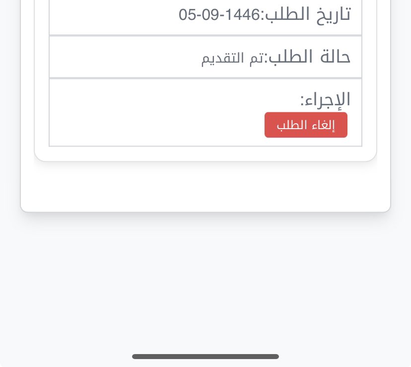 w_ox11i's tweet photo. @AlharamainSA @Alharamain_care الله المستعان القلب يتقطع الم ليه ما قبلتوني 😭💔 https://t.co/JeXgEtVsTJ
