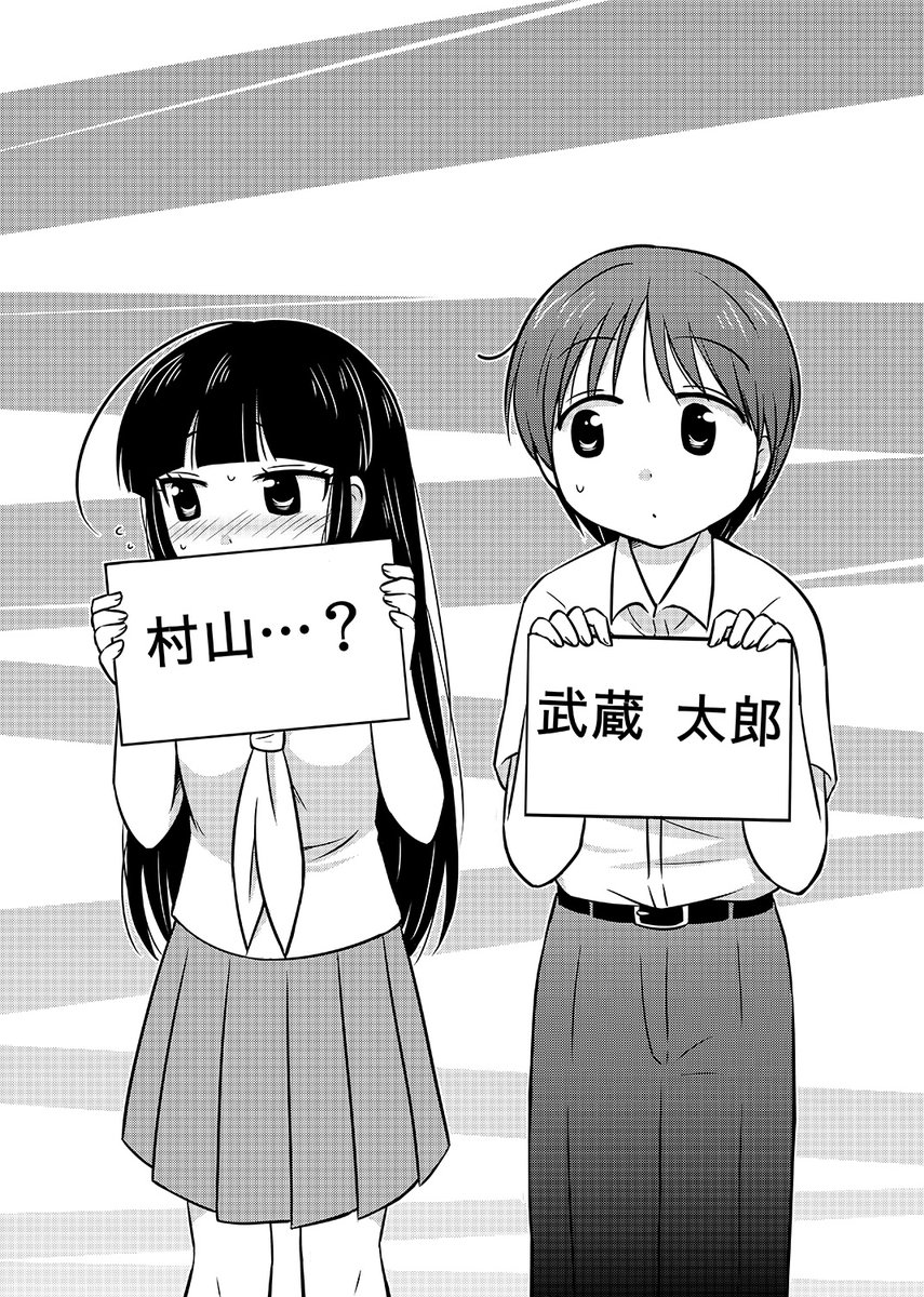 彼女の名前がわかったときの話(1/4) 