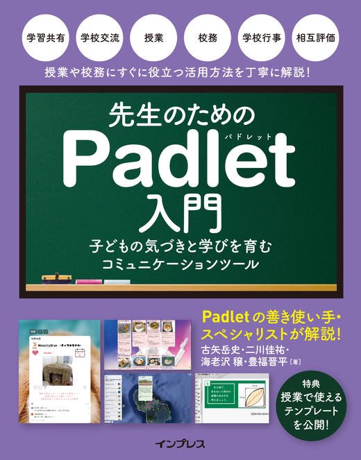 marimo_basket's tweet image. 【#padlet  よくわからん←とりあえず読め】

お守りです。
わかりやすいです。
使い方も載ってます。

小学校教員、国語・社会教員、道徳
買うべきです。

執筆された方々
本当にありがとうございます！！

Thanks for providing a platform called padlet!
 I also like origami, especially cranes,