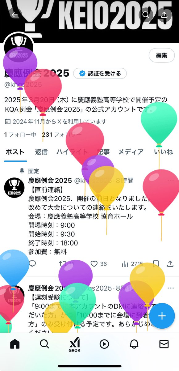 khqs2025's tweet photo. #慶應例会2025
開催当日となりました！
皆さんのご来場をお待ちしております。 https://t.co/4VRaXL1Kd5