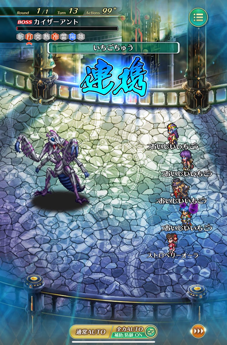 Pictlogicar's tweet photo. 今月の螺旋はどこかで使ったパーティ流用で初見…

caution出てる奴を出来るだけ狙うようにしたけど、
何が起こっているのかよくわからなかった

それにしてもだいぶ大味になってきたな…
#ロマサガRS https://t.co/2ZPzwiA4Rk