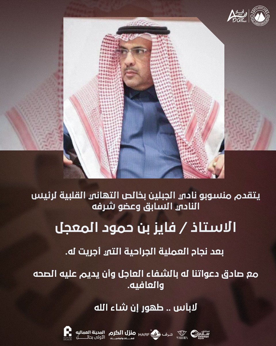 نادي الجبلين السعودي tweet media