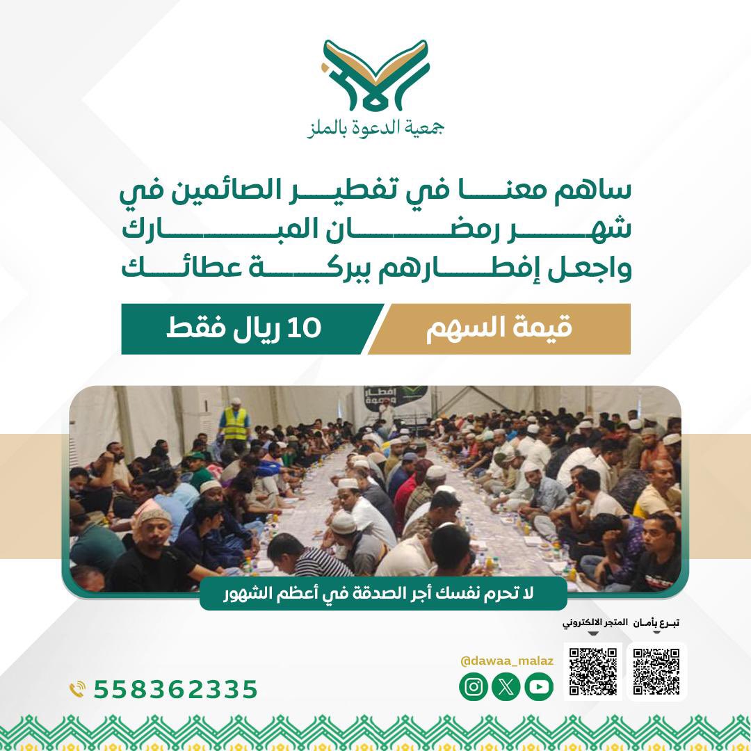 dawaa_malaz's tweet photo. من الخيمة الرمضانية لإفطار الصائمين بجوار مقر #جمعية_الدعوة_بالملز  اليوم التاسع عشر من شهر رمضان ١٤٤٦هـ وتتضمن مشروع #إفطار_ودعوة وبعد أن أخذ الصائمون أماكنهم وينتظرون الأذان للإفطار لحظات تملؤها الدعوات.
#السعودية #الرياض #الملز #شهر_رمضان_المبارك
ساهم معنا في مشاريع الجمعية الدعوية عبر تبرع بأمان:
https://t.co/wTACCb8SFj