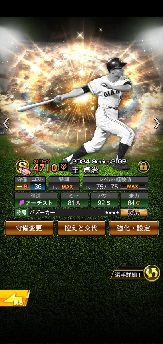 rakisuto09's tweet photo. プロスピミスボ販売
📍裏に最新ビエイラや落合極など🐜
📍その他にも極複数🐜
📍投打両方ともWC大谷いけます。
最高スピ10000越え
💰10k〜15k付近即
#プロスピ
#プロスピ販売
#プロスピ好き https://t.co/txcrk74Sp1