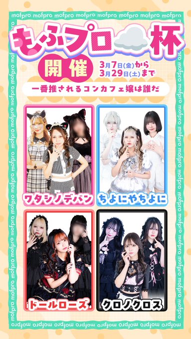 DollRoseのツイート