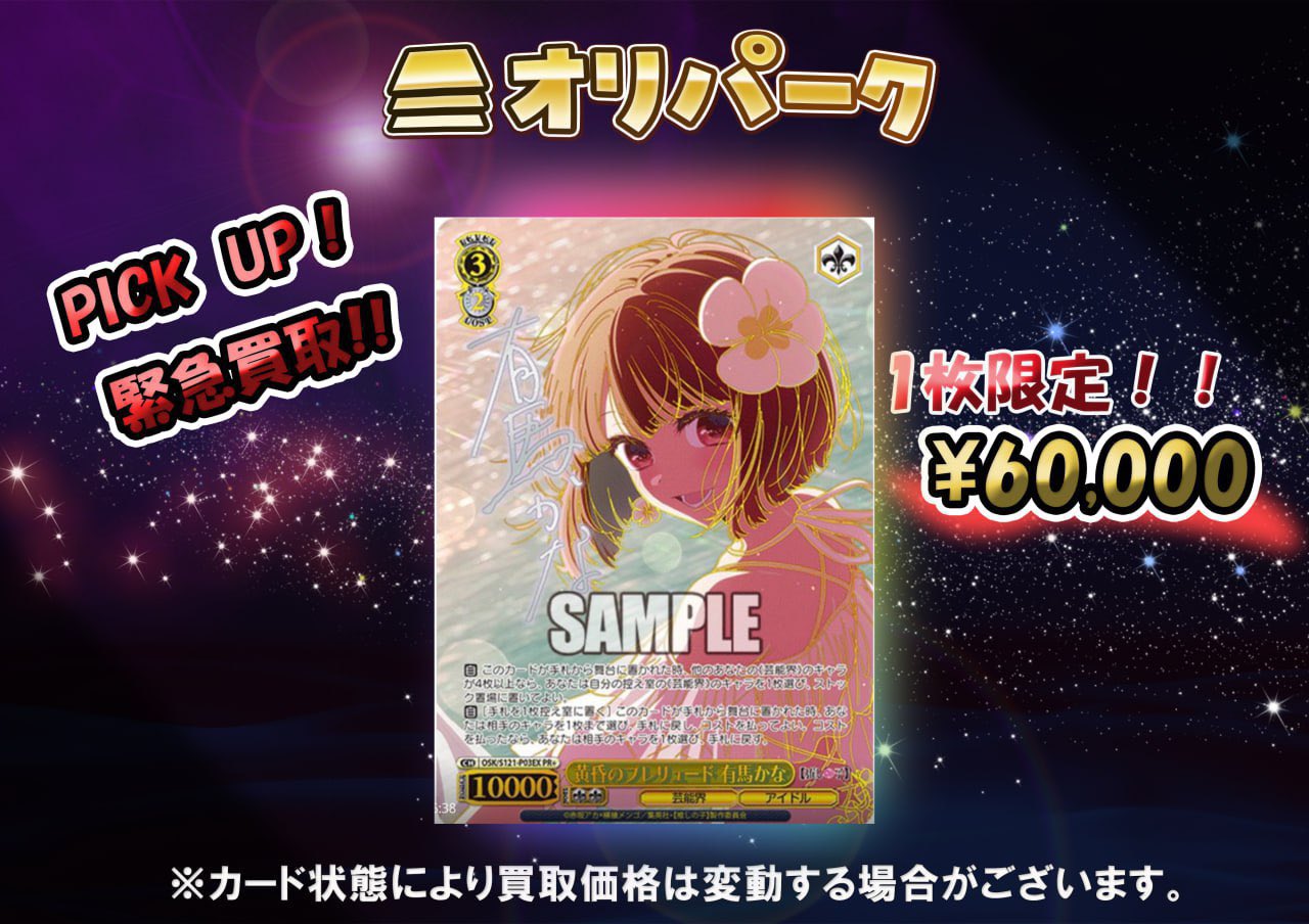 黄昏のプレリュード有馬かな