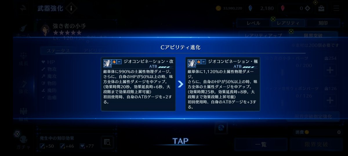Cayenne778's tweet photo. コスさえ手に入ればいいやてつもりだったんだけどな
まさかの10凸
6万石消滅したけどかなりいい引きだよね？
 #FF7EC https://t.co/HqM2dyKa9P