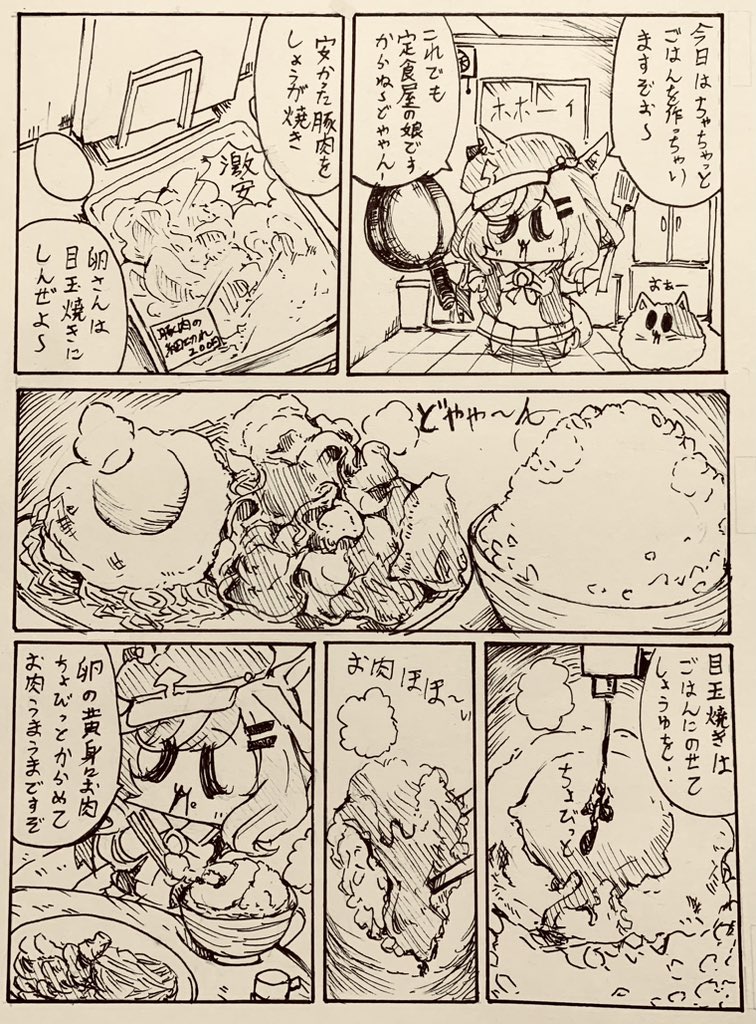 #このタグ見た人は食べ物を持ったキャラを貼る 