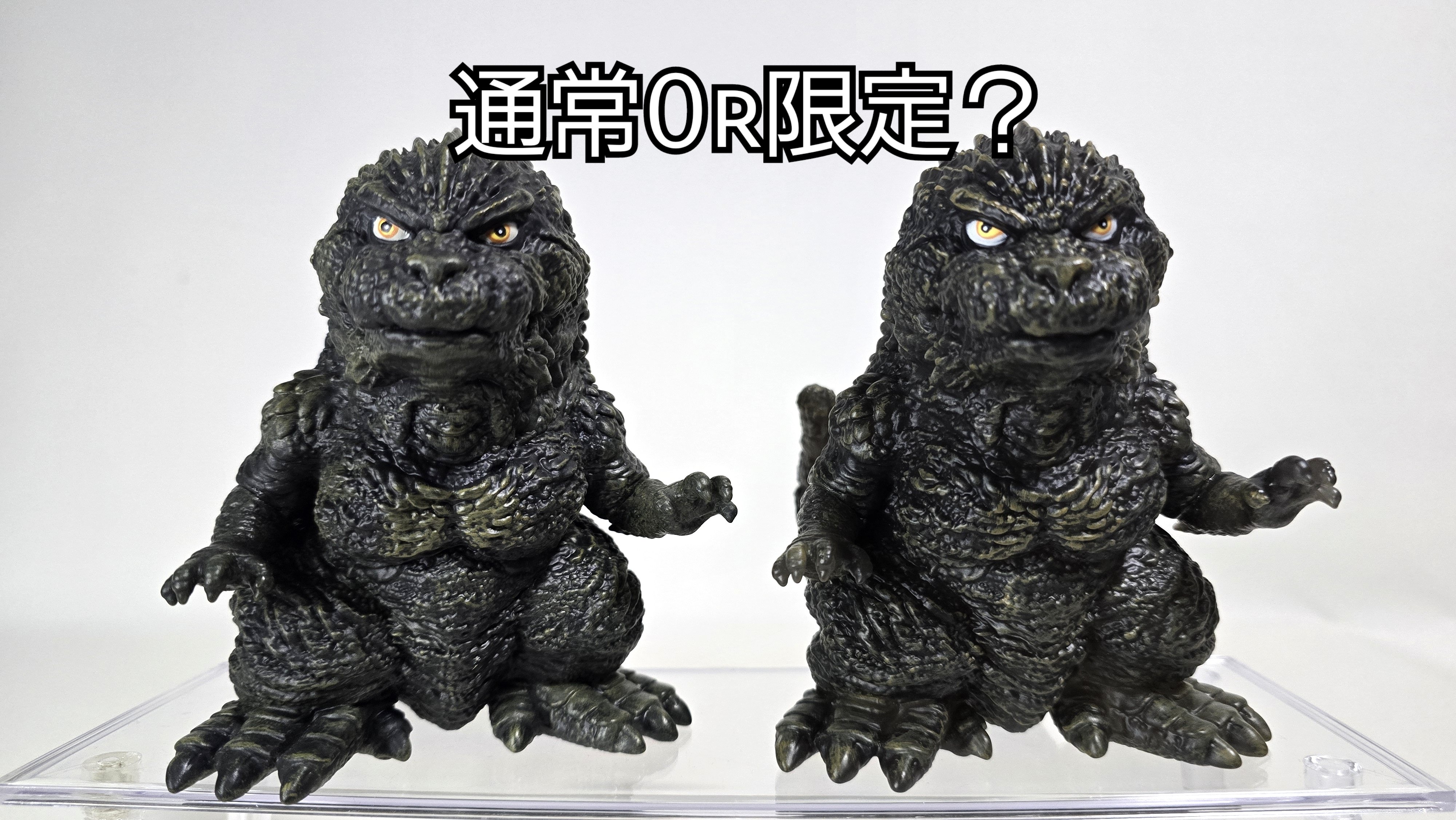 【保証書付】 お台場 ヘドラ フィギュア 全4種 鎮座獣 限定 ゴジラストア 特撮