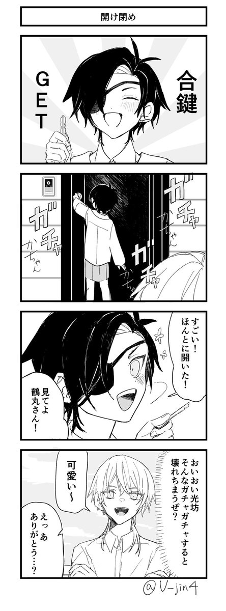 現パロ伊達 