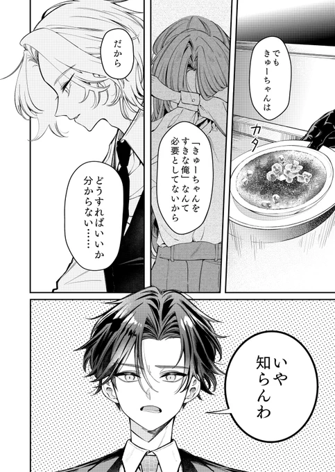 『深夜0時のアントルメ』11話後編が配信されました🍀
よだかくん、どうする…?  な回です

https://t.co/0HHfNav58U 