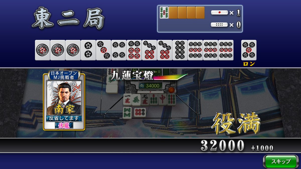 今日はついてるのか？？