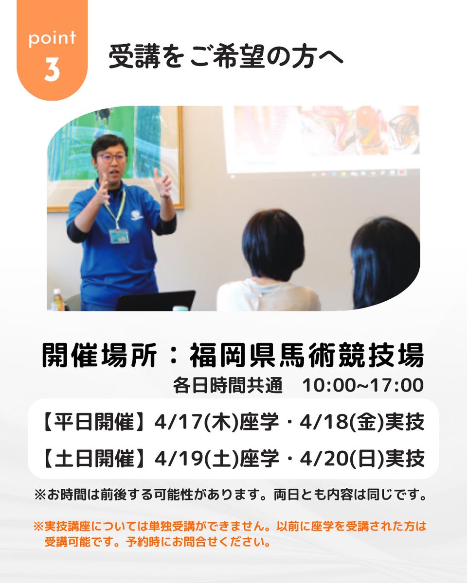 horsetaping's tweet photo. 平日、週末、初めて2回連続開催！
なので、いつもと違う受講の仕方もあります。
既に、4日間通して受講くださる方もおります！
短期集中で受講するチャンスです！ https://t.co/49KA13s5Jt