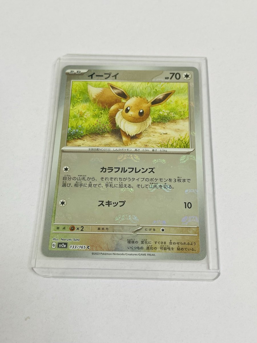 1口 ￥20000 オリパ 全4口販売中！ おたからの翔 206