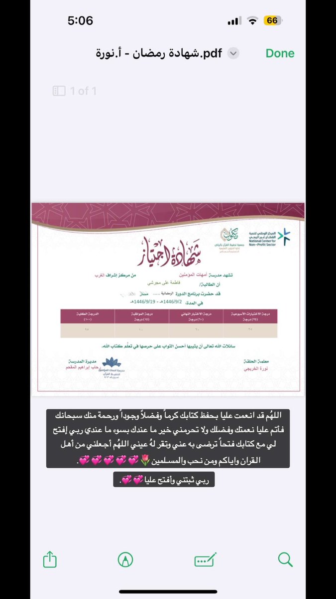 انجاز عظيم وفي شهر عظيم يارب لك الحمد ولك الشكر💞💞💞💞.