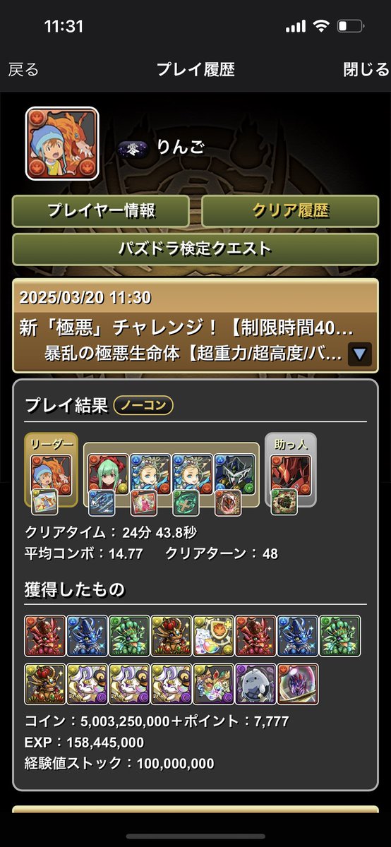 最終日まで放置してたけど無事終わり