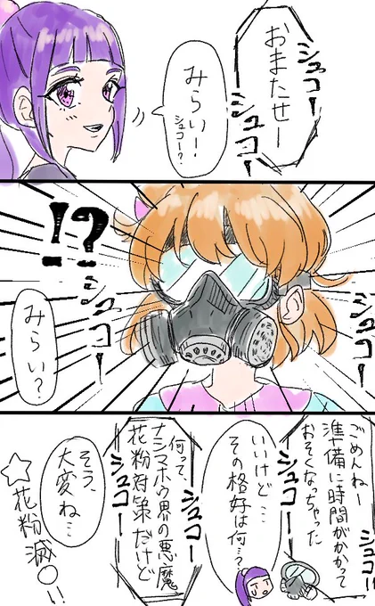 花粉症マンガです 