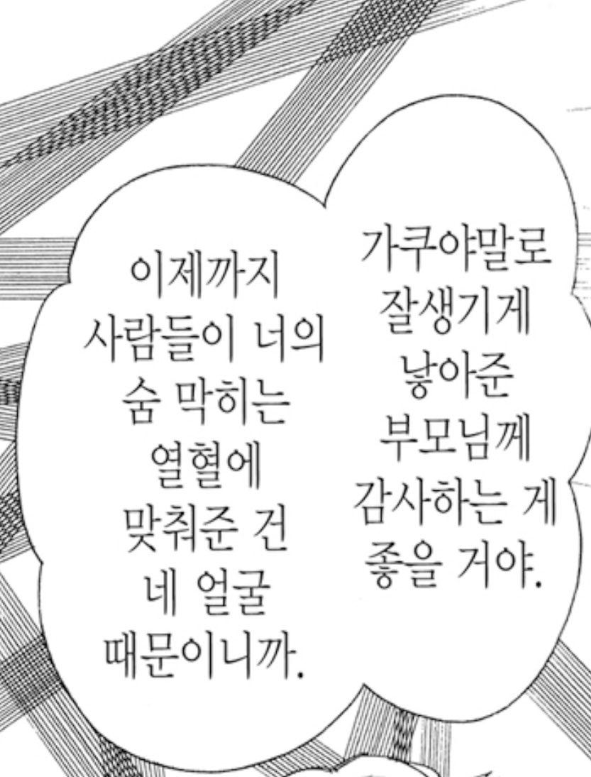 hee240715's tweet photo. 욕인줄알았는데 잘보니까아니었음 https://t.co/bCSX9YmHYM