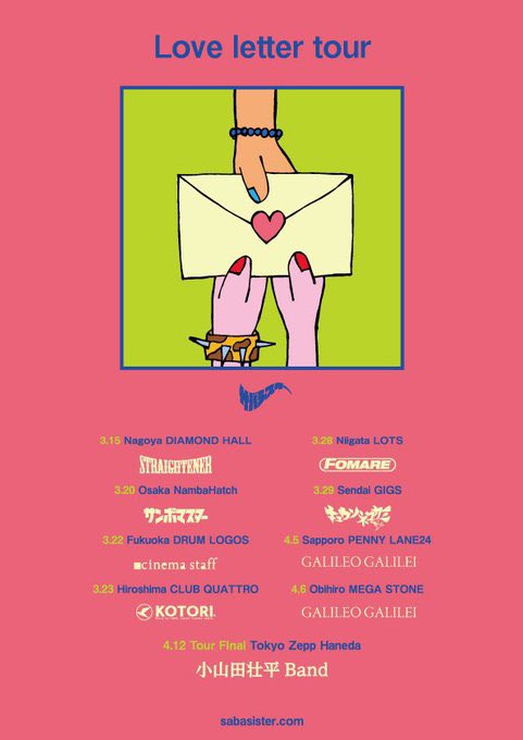 サンボマスター 本日3/20(木)@大阪なんばHatch #サバシスター Love