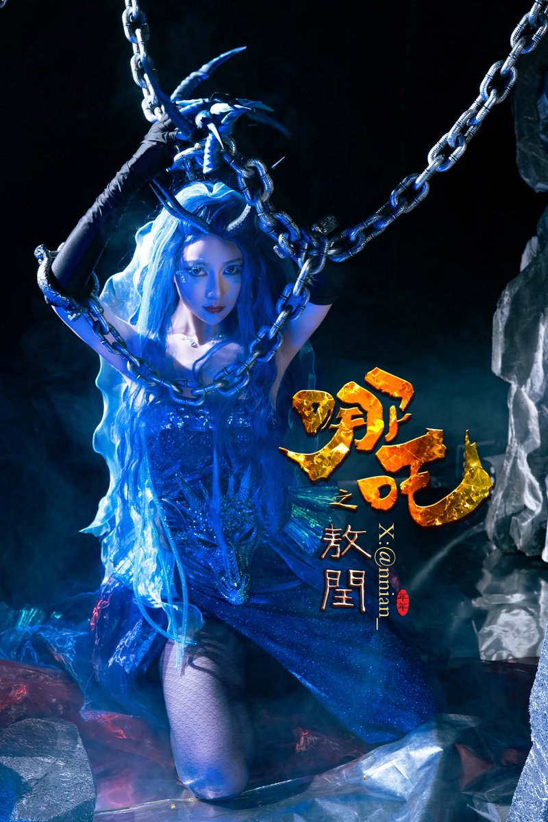 有兴趣做个交易吗？大哥～
最新哪吒魔幻主题性感写真《敖闰》上新，你更喜欢哪吒的热血，还是敖闰的激情？
Are you interested in making a deal? Big brother~
The latest Nezha magical themed sexy photo "Ao Run" has been released. Do you prefer Nezha's passion or Ao Run's calmness?

#哪吒 #敖闰 #写真套图 #性感写真 #反差 #纯欲  #古风性感