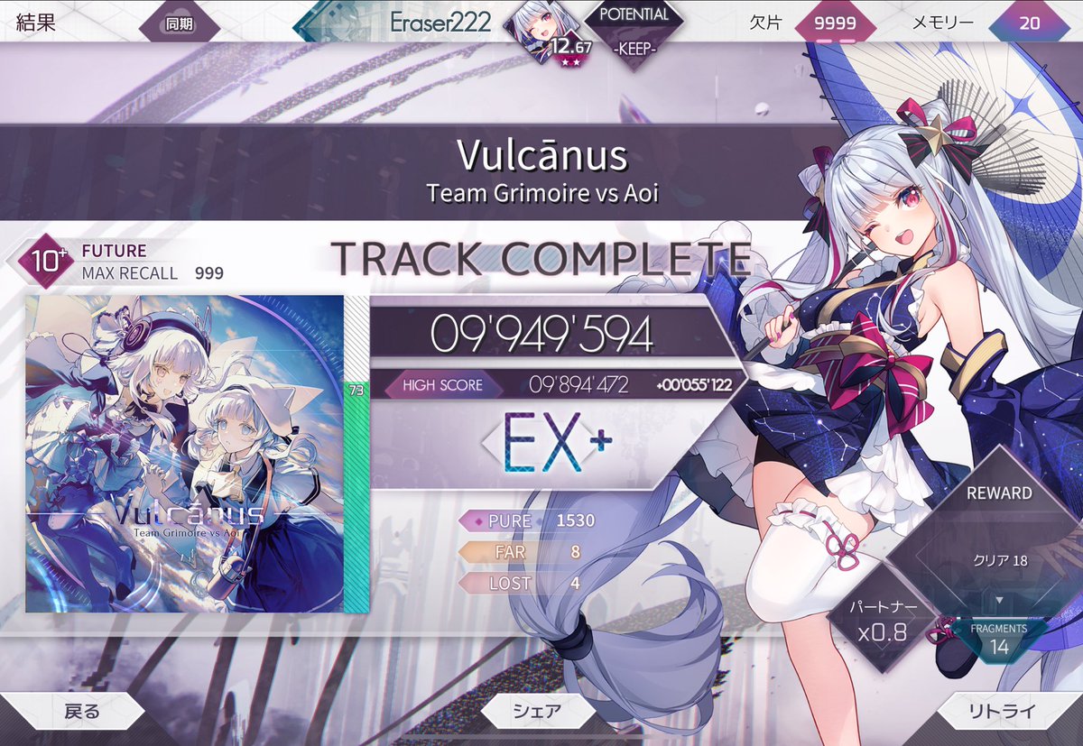 kairo_1947's tweet photo. Vulcānus EX+!!!!!!!!!
最後の配置は正規じゃ絶対通らないと思ったからゴリゴリに運指考えたら一発で行けた!
#Aecaea https://t.co/ezDVgAT9p6