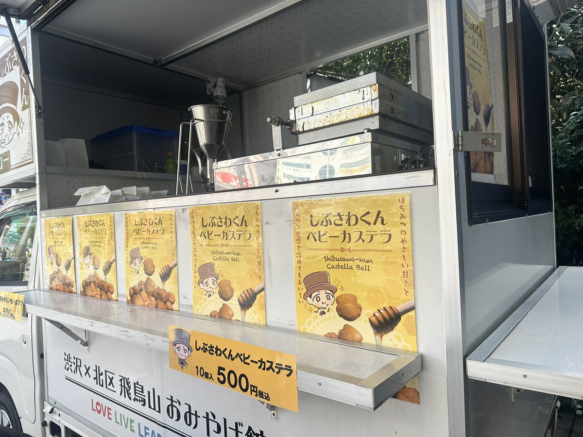 しぶさわくん【公式】 (@shibusawakun) / Posts / X