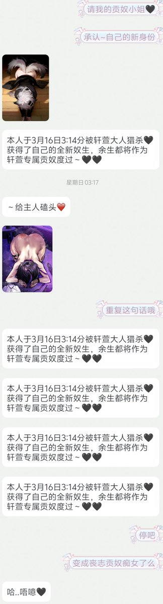 剥夺某位小姐♡的名字
再给她打上专属贡奴的标签🏷
“这位小姐，你的名字是?”
“我是主人的(♡哈~)傻屄白痴♡……嗯啊……丧志♡………………专属贡奴嗯~♡…”
#贡奴 #上贡 #压榨  #ATM奴