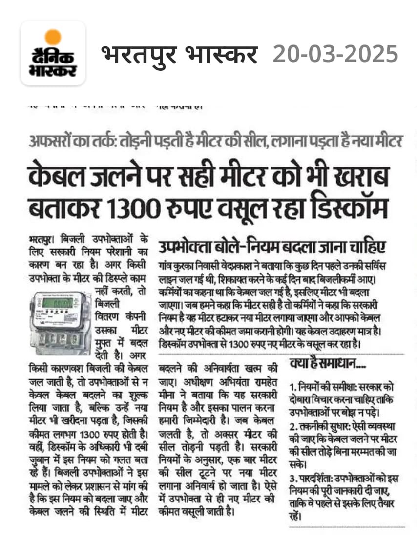 Bijli Update (@bijliupdate) on Twitter photo 