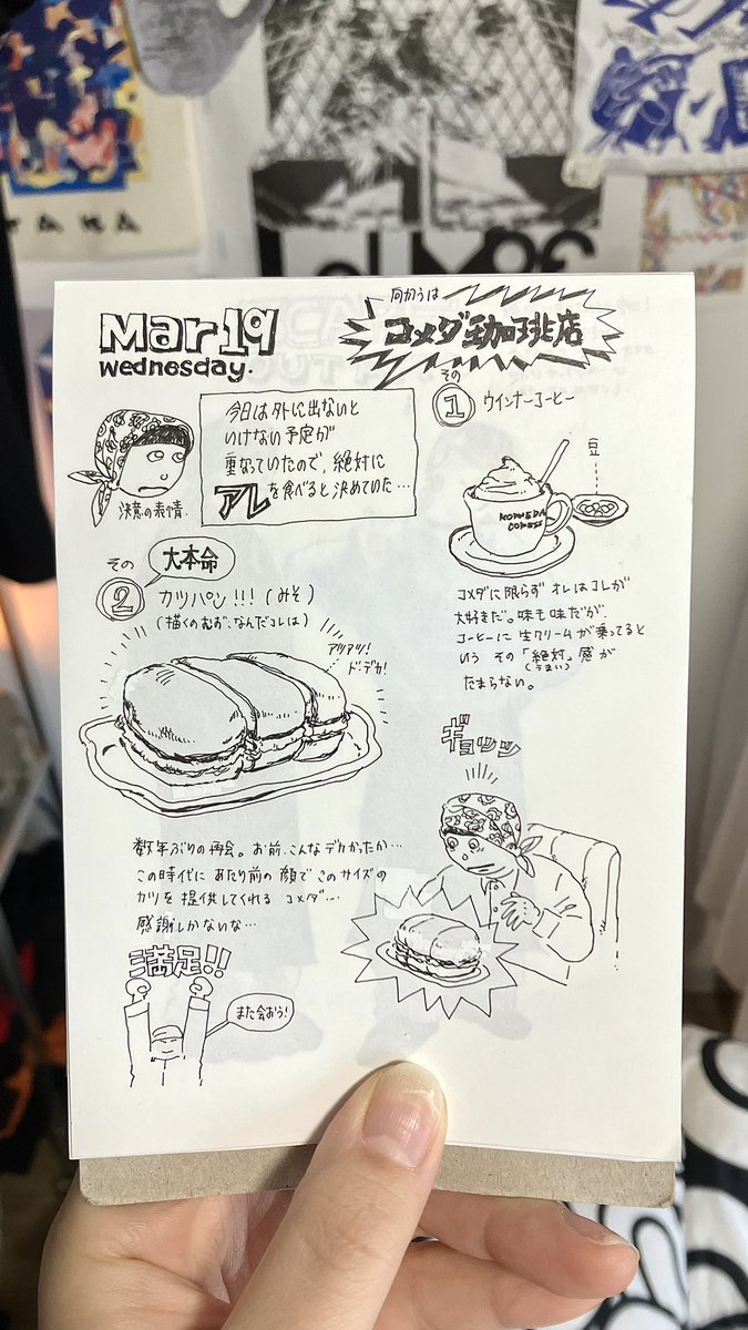 bonjn_8's tweet image. 日記、絵、創作!🗒️