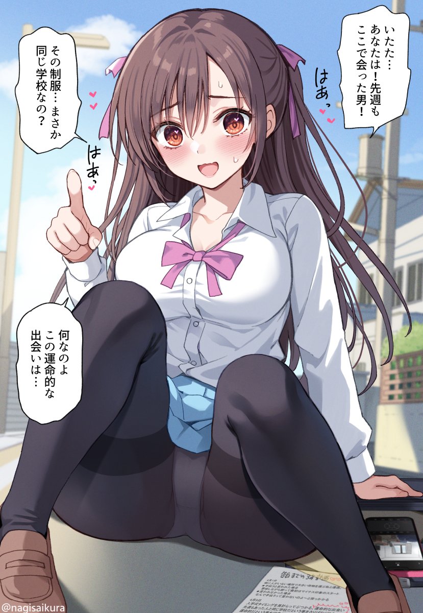 新学期、仕組まれた出会い 