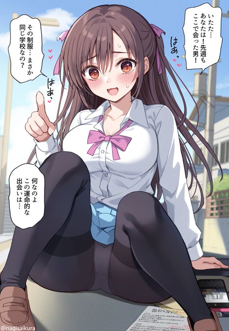 新学期、仕組まれた出会い 