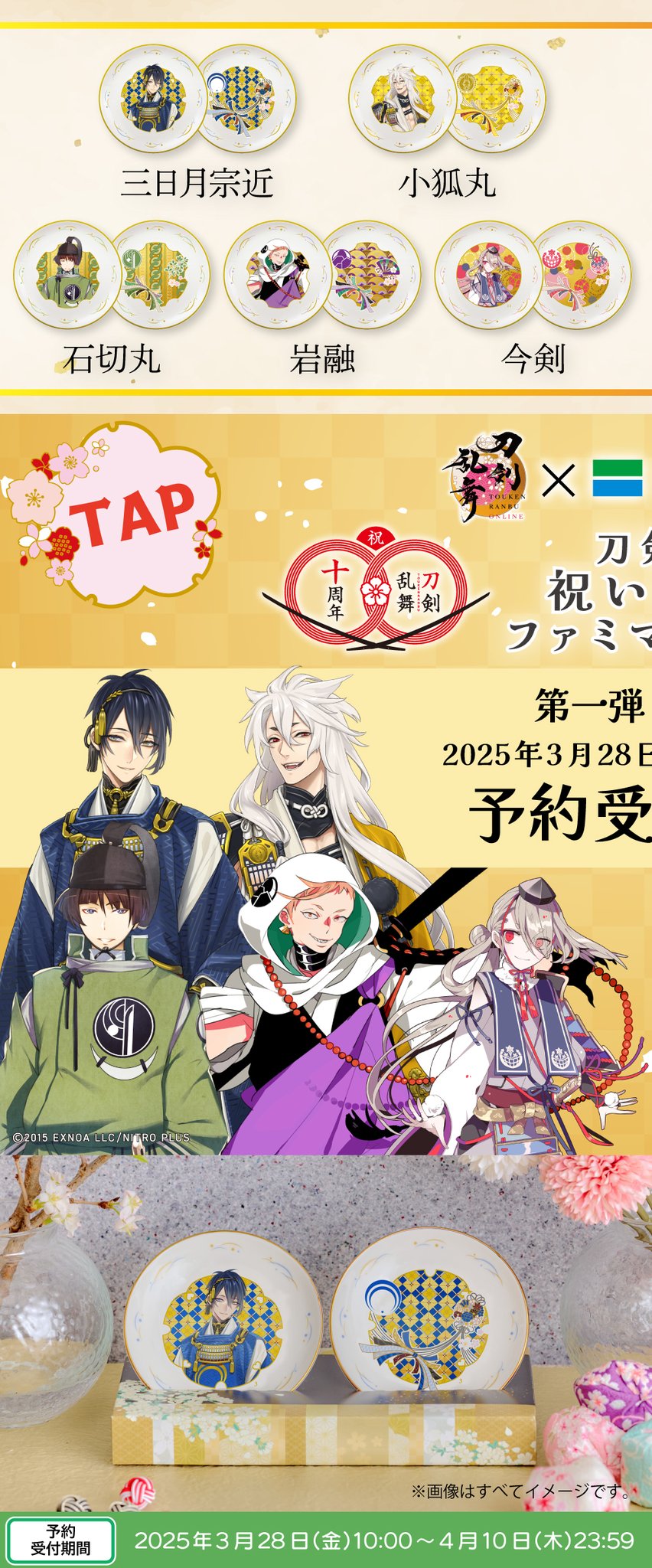 新品★刀剣乱舞【宗三左文字】ファミマ★5周年★クリアポスター★3点セット Amazon.co.jp: 刀剣乱舞ファミマ5周年クリアポスター13点セット
