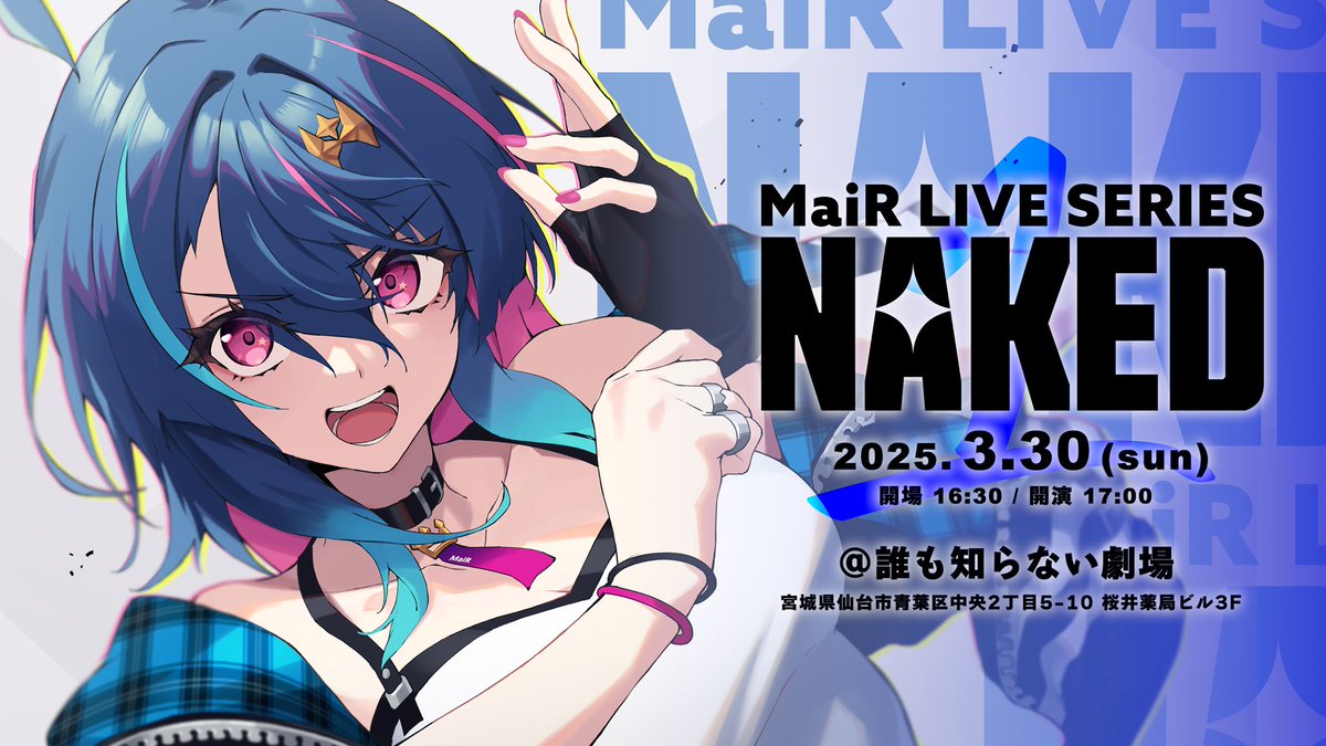 MaiR_Hoshino's tweet photo. ／
  ⚠️本日まで！⚠️
＼

3/30(日)開催 #MaiRネイキッド
チケット一般先行《本日18:00》まで！

🎫🔗 https://t.co/MS7ZvNfyxH

全身全霊全力で歌を届けます。
キミとライブしたい！待ってます❤️‍🔥 https://t.co/eO22kz88nJ