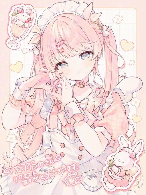 #Skeb リクエストありがとうございます 