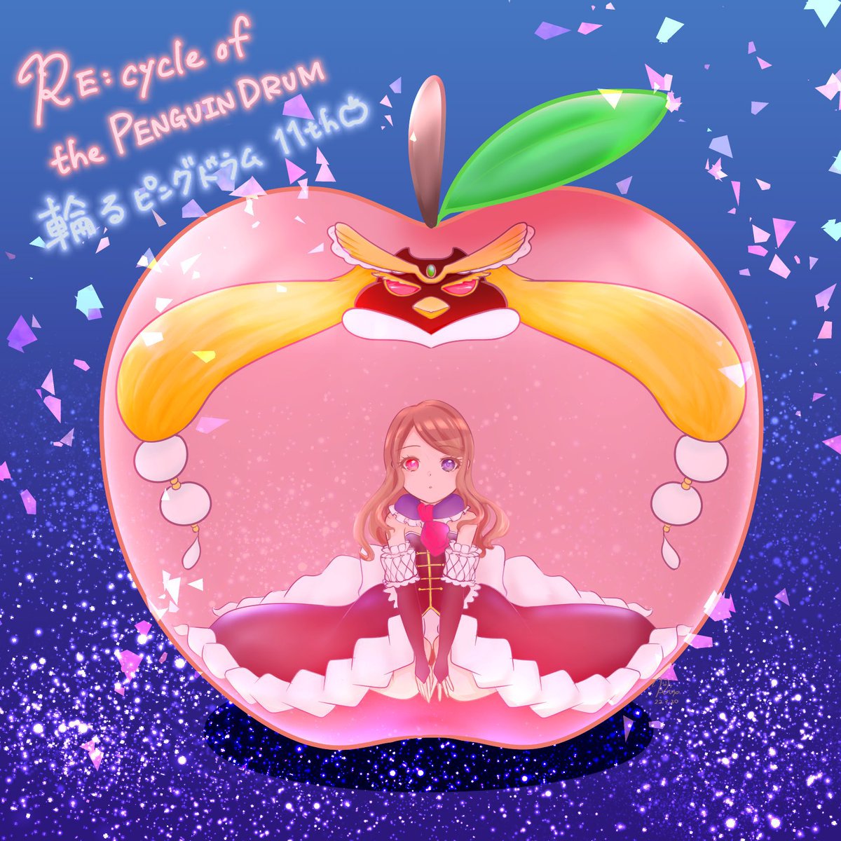 rima_kinkino's tweet image. 新規書き上げられるかわからないので
過去絵で失礼します🍎
#運命の日2025
#penguindrum
#輪るピングドラム