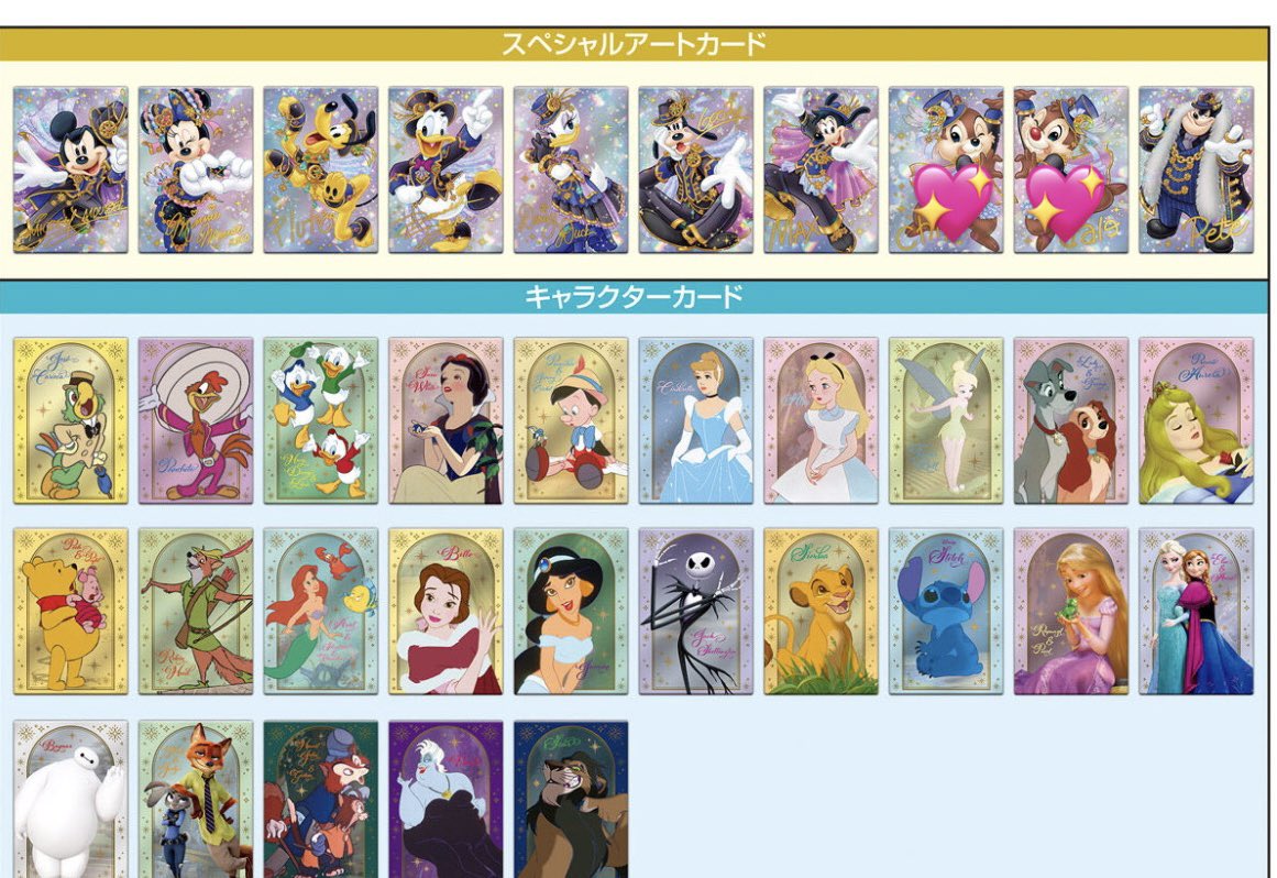 d_koukan's tweet photo. [交換] ディズニーウエハース

譲：画像1枚目
求：画像2枚目💖(チップ、デール)

上げ直します！

郵送希望です📮
検索からでもお気軽にお声掛けください🙇‍♀️ https://t.co/7e2yeF6JeE