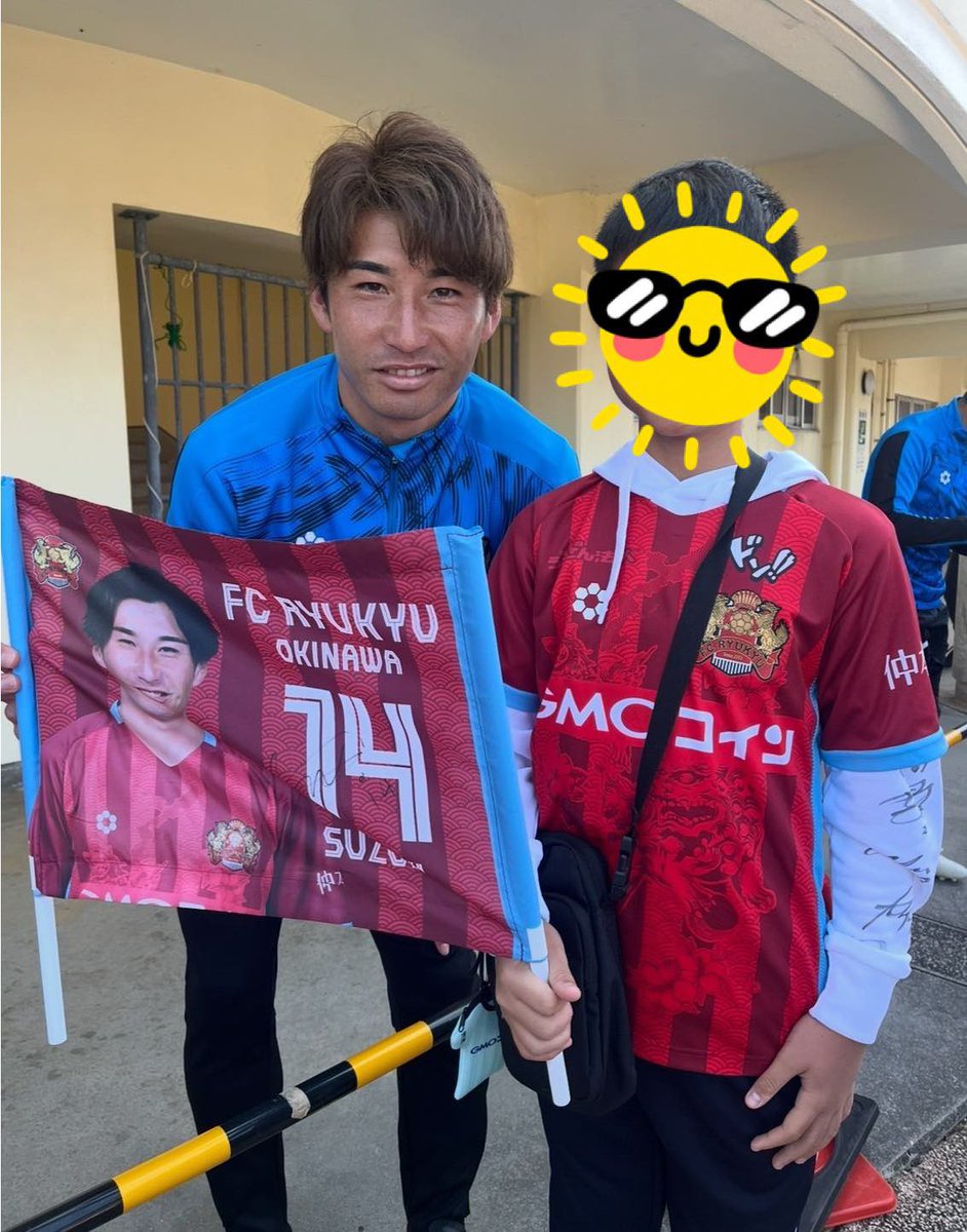 中学校から県外でサッカーをすると決めた長男
来月から親元離れて頑張ります！
琉球見に行けくなるのかーと寂しそう😢
最近試合や練習で全然行けなかったから今日で最後の歓声になるかもしれないから思う存分楽しもう⚽️🔥
大好きな順也選手のプレーが見れたらいいね😊
#FC琉球 
#鈴木順也
