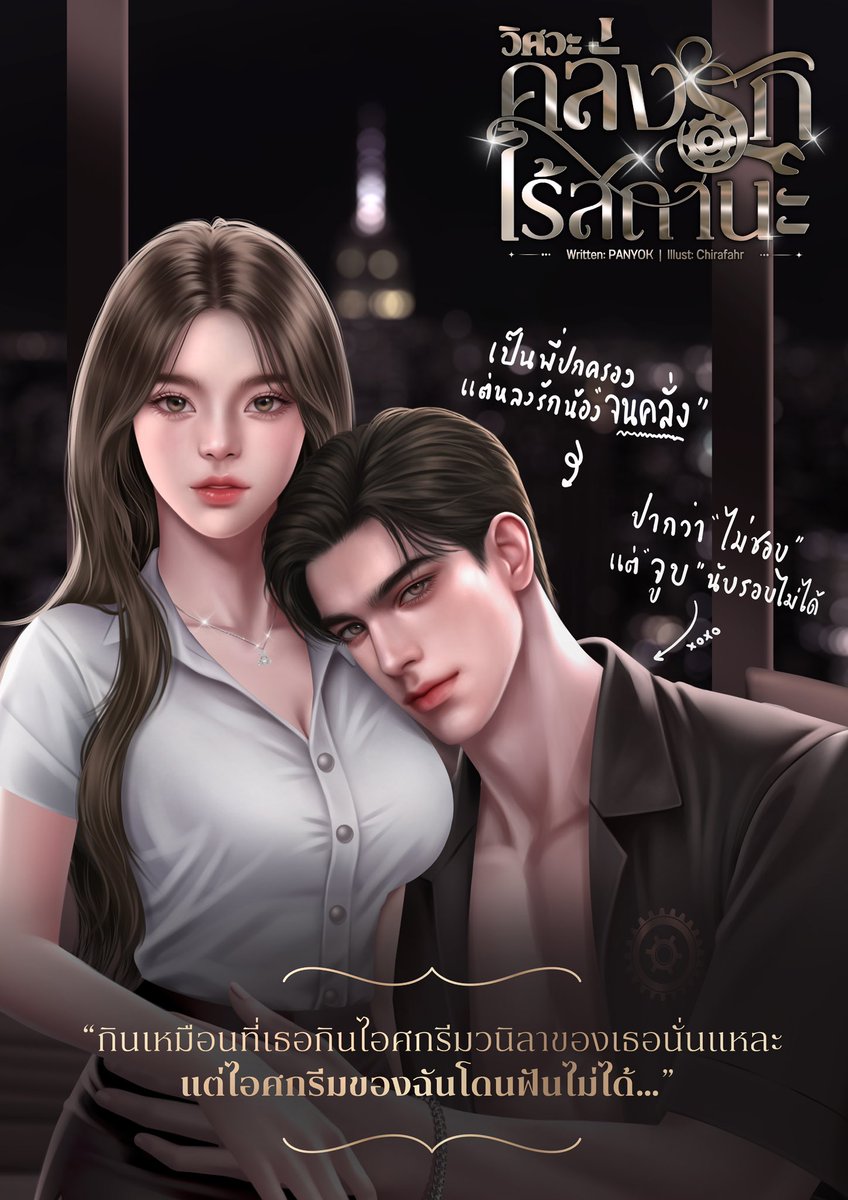 ฝากรีหน่อยนะคะ//ย่อไหว้

กิจกรรมพิเศษจากคุณไรท์ค่ะแจกทั้งหมด4รางวัลนะคะ

💵29
💵49
💵49 
💵99

กติกา
กดใจ + กดเข้าชั้น + แคปหลักฐานหน้ากดนิยายแปะในเมนชั่น
readawrite.com/a/63322527abac…

ประกาศผล07/04ช่วงเย็นๆ
#แจกโดเนท #คุยกันคุณนักเขียน #คุยกับคุณนักเขียน