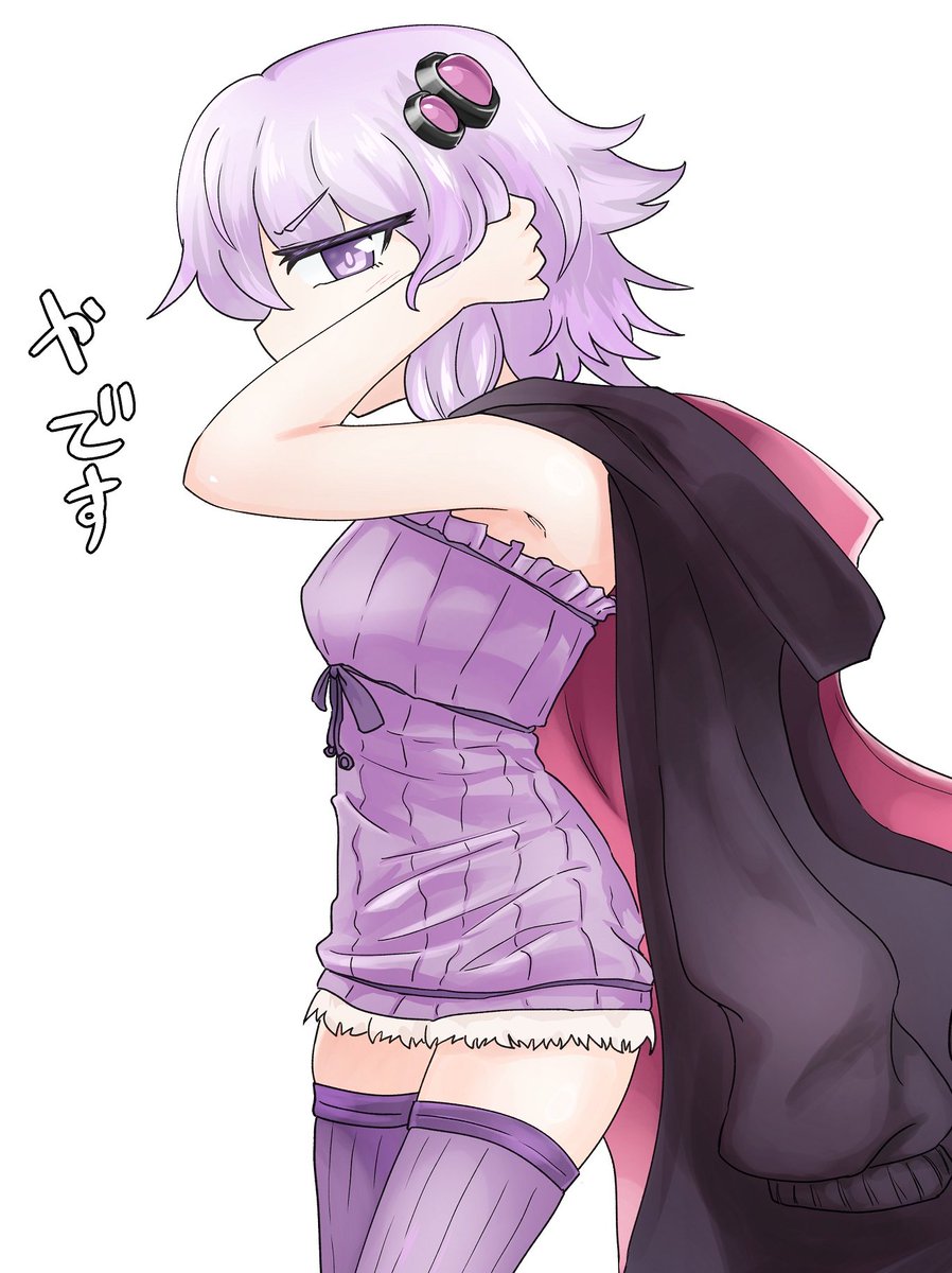 ゆかりさん、腋みせて…… 