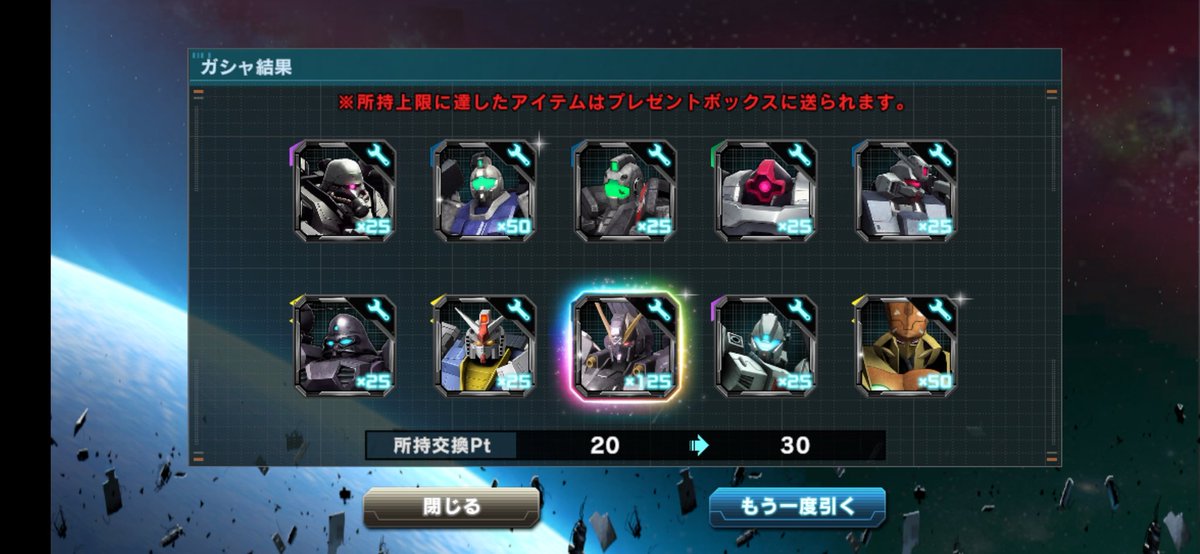 LM823V0823's tweet photo. フェネクス狙いで５０連回したら、X2とまさかのティターニアが2機出ましたwピックアップ間違ってますよ！運営さんw https://t.co/pC5WQTfsIE