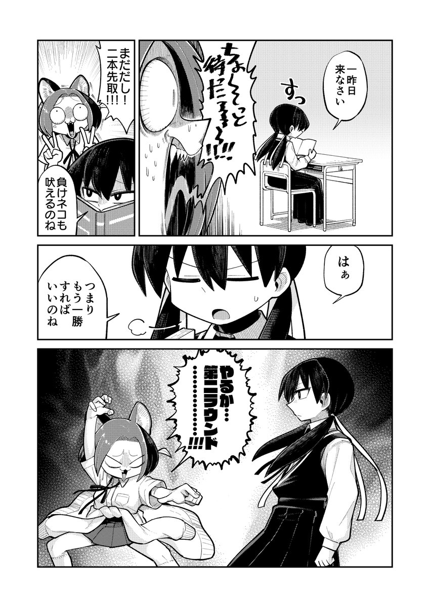 全力であっちむいてホイする話 (3/3) 