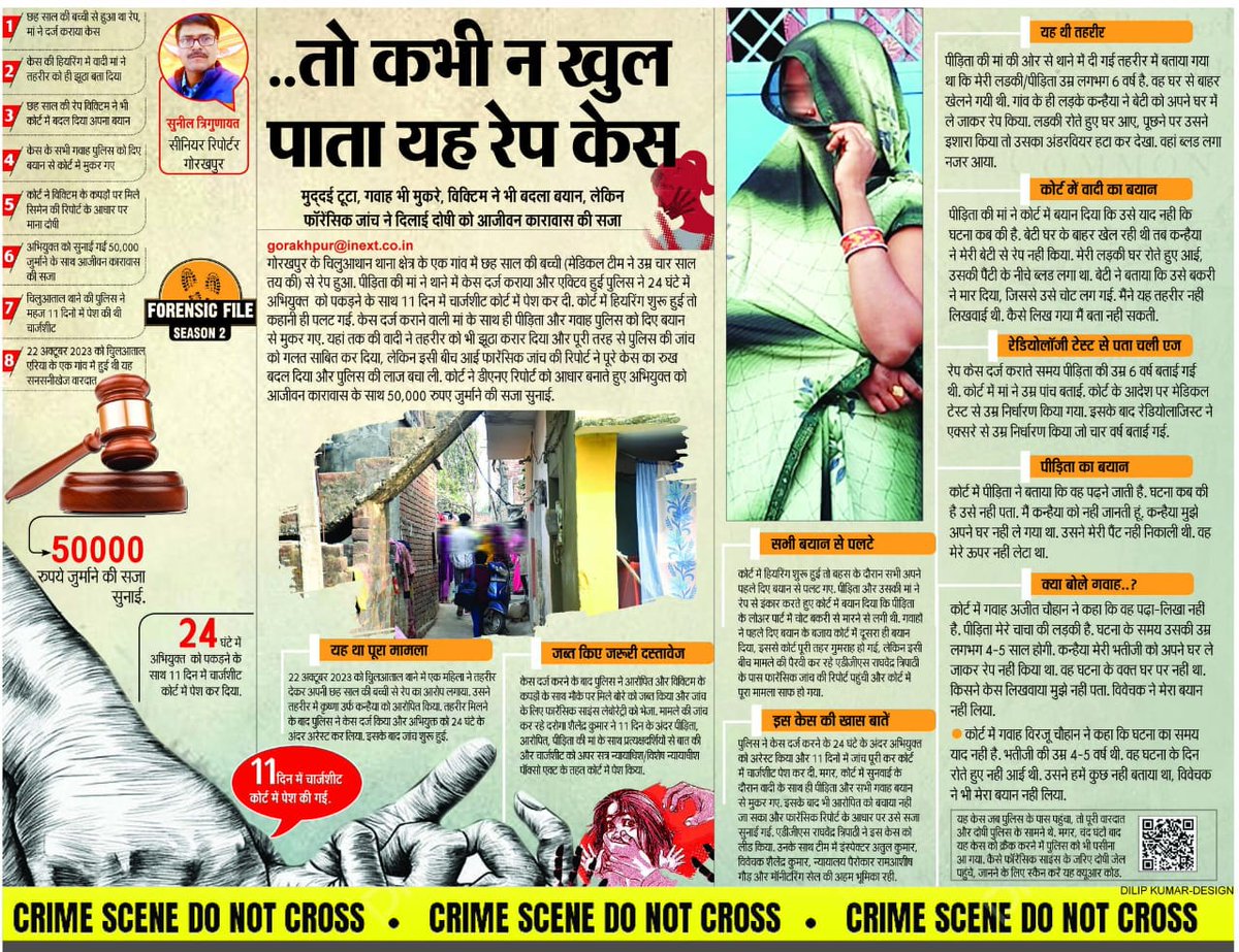 फोरेंसिक रिपोर्ट ने बचाई पुलिस की लाज..
<a href="/inextlive/">inextlive</a> @inextgorakhpur <a href="/Uppolice/">UP POLICE</a>