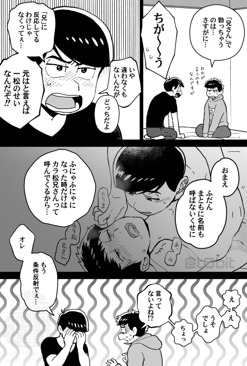 パブロフにおけるベル的なやつ。カラ一。
……今日は誕生日なのでえっちなのを描いても良い(毎年恒例) 