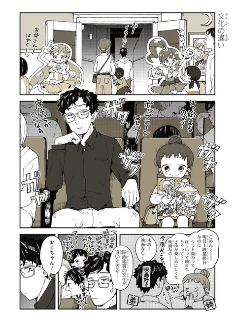 文化の違い 1/2

#漫画が読めるハッシュタグ 