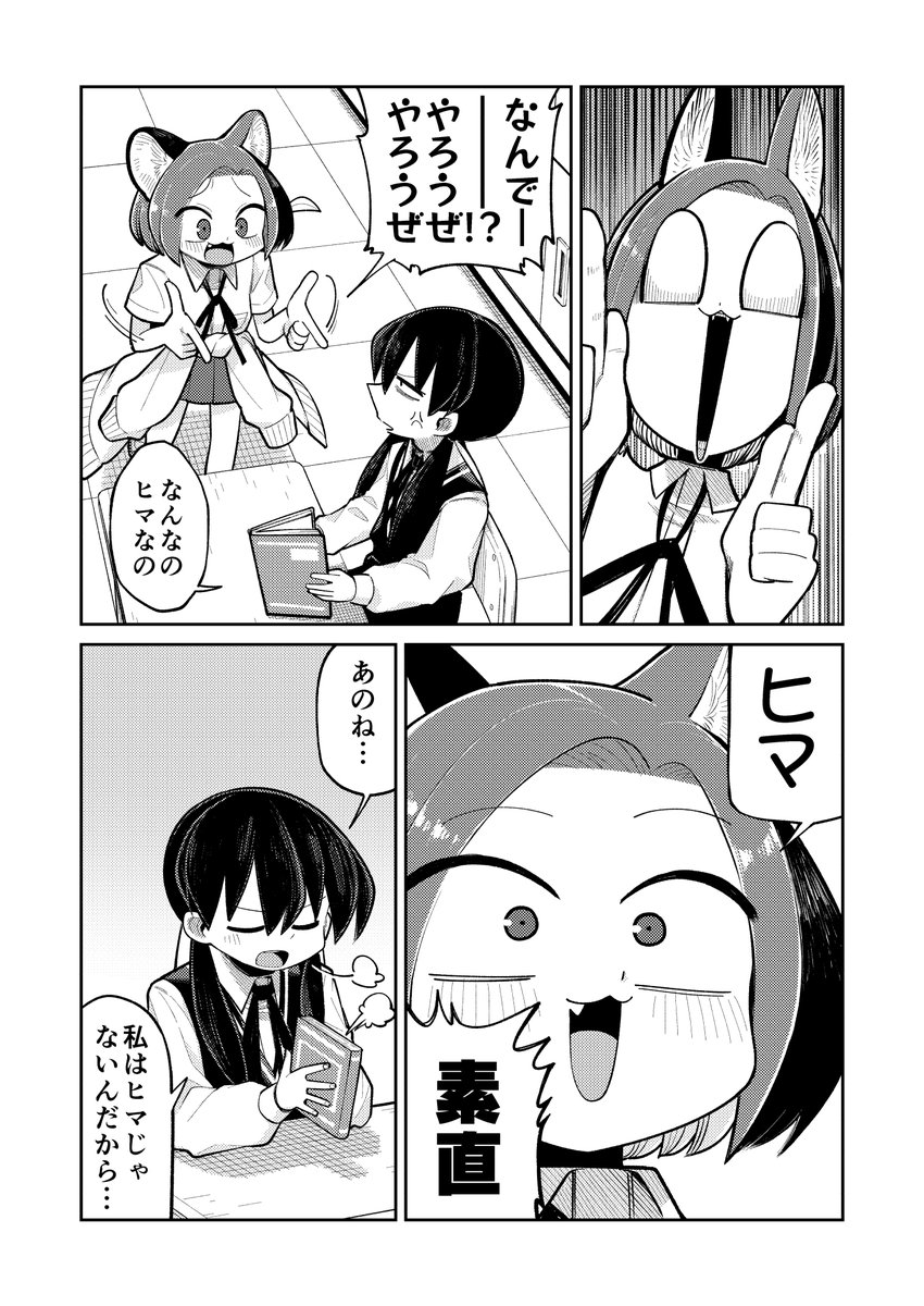 全力であっちむいてホイする話 (2/3) 
