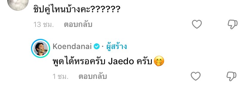 qcttpak's tweet image. พี่เขื่อนกี้ดดดดดแรงมากกกค่ะ555665553355555555