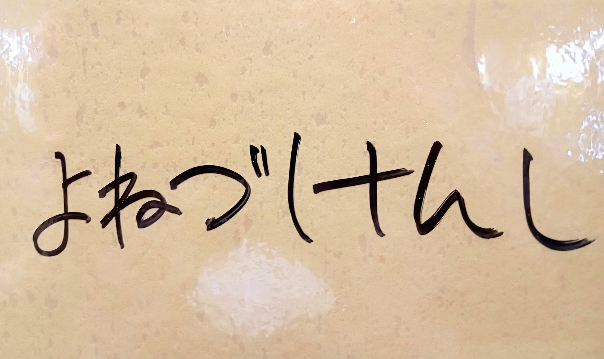 米津玄師 直筆 サイン 直筆サイン入り】米津玄師(ハチ) 花束と水葬 CDの通販 by Ri｜ラクマ
